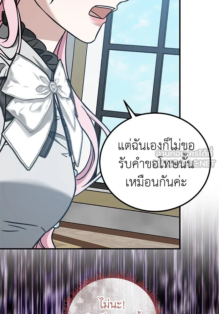 ครอบครัวพรรค์นั้น ฉันไม่มีวันกลับไป ตอนที่ 67 รูปที่ 9