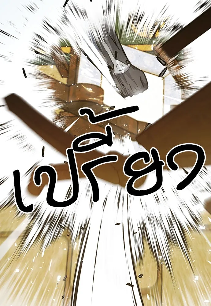 ดรูอิดแห่งสถานีโซล ตอนที่ 115 รูปที่ 14