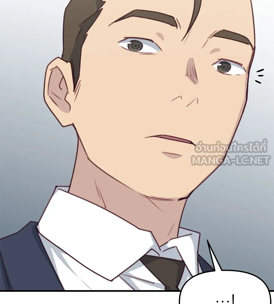 Spy House ตอนที่ 31 รูปที่ 42