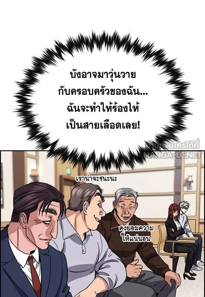 การศึกษาที่แท้จริง ตอนที่ 226 รูปที่ 114