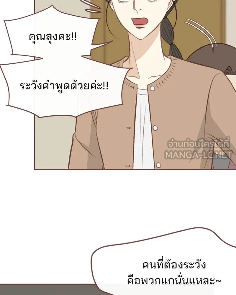 เพียงลมหนาว ตอนที่ 30 รูปที่ 96
