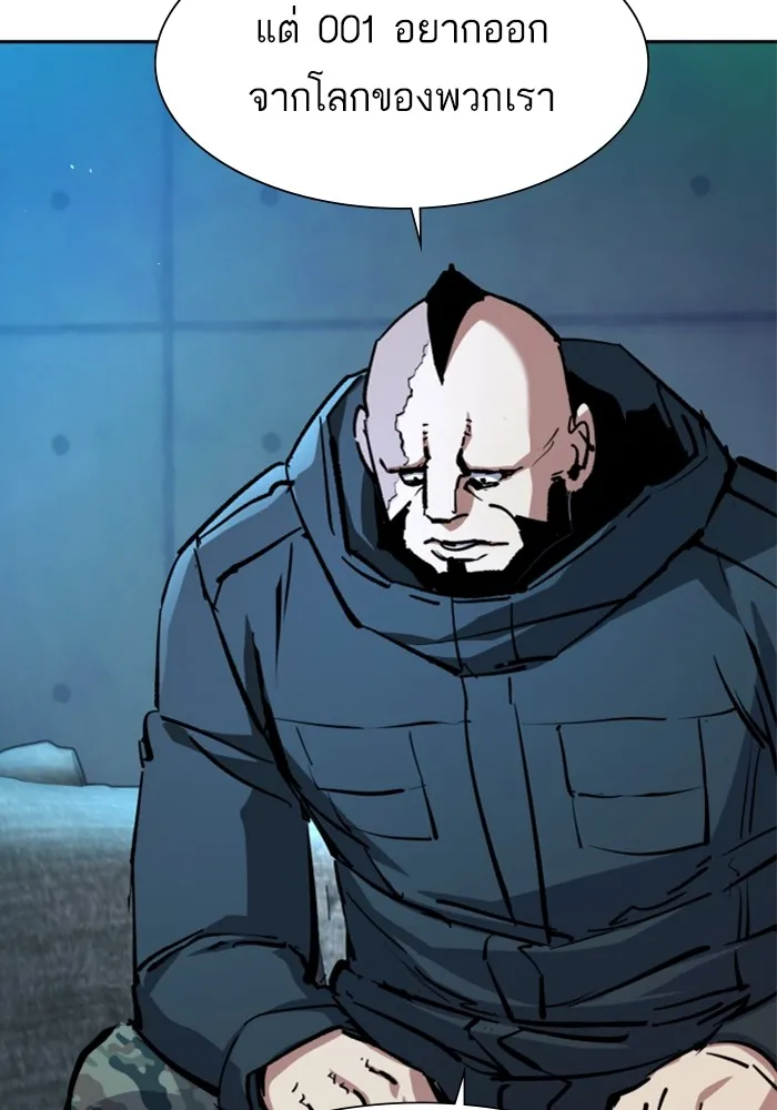 พี่ชายสายบอดี้การ์ด ตอนที่ 155 รูปที่ 137