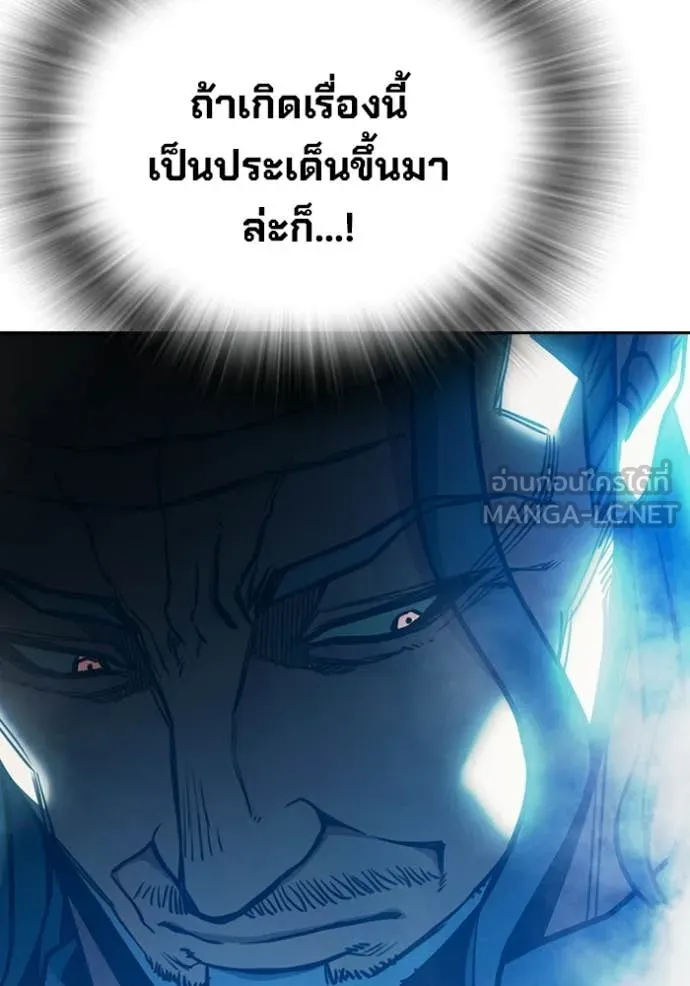 เยาวชนคนคุก ตอนที่ 89 รูปที่ 113