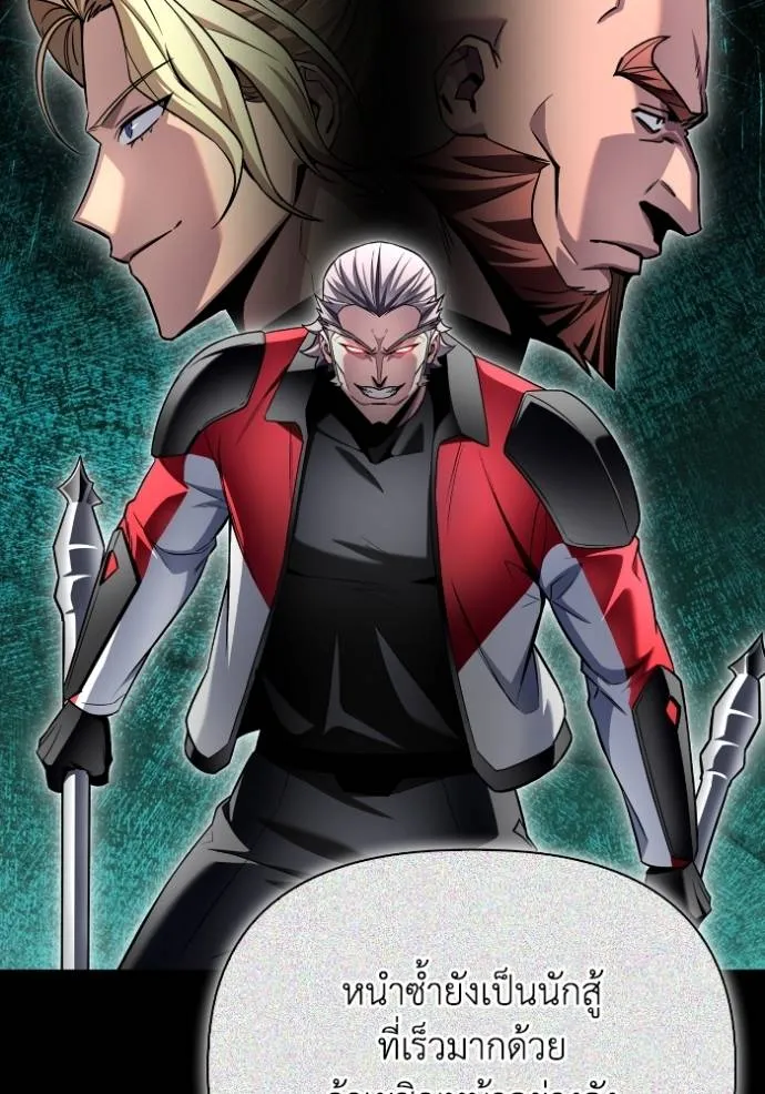 เกมของยอดมนุษย์ ตอนที่ 135 รูปที่ 65