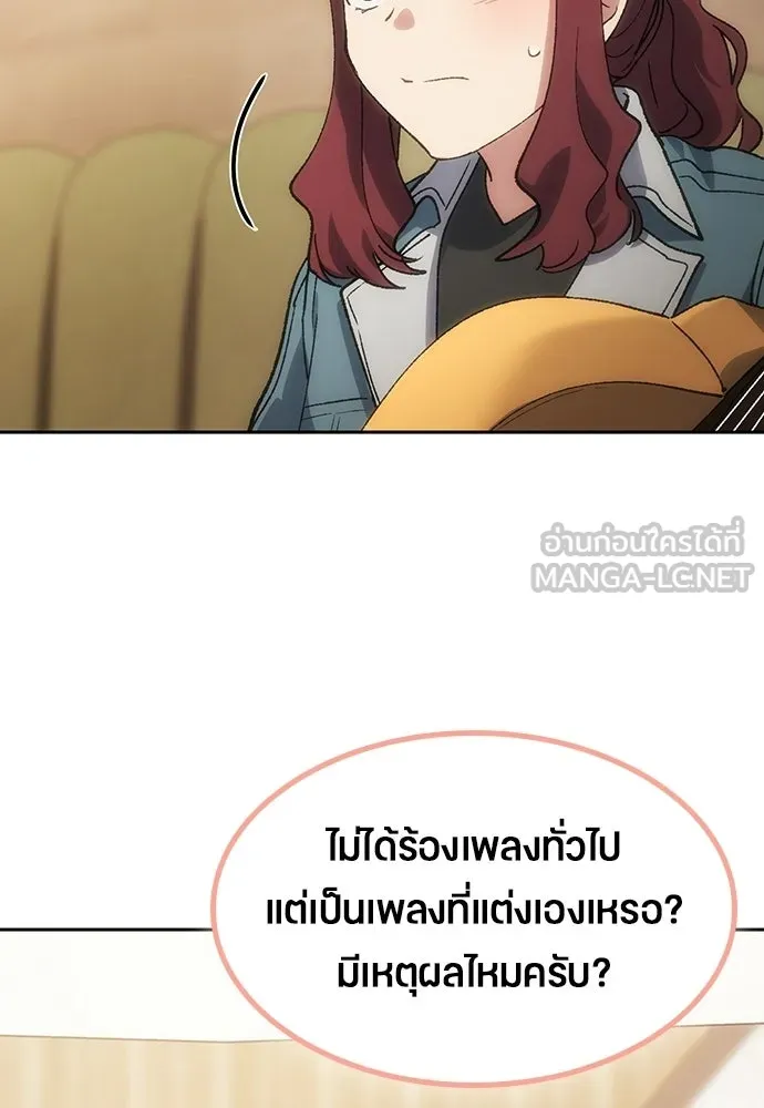 ตั้งแคมป์ฮีลใจในต่างโลก ตอนที่ 98 รูปที่ 42