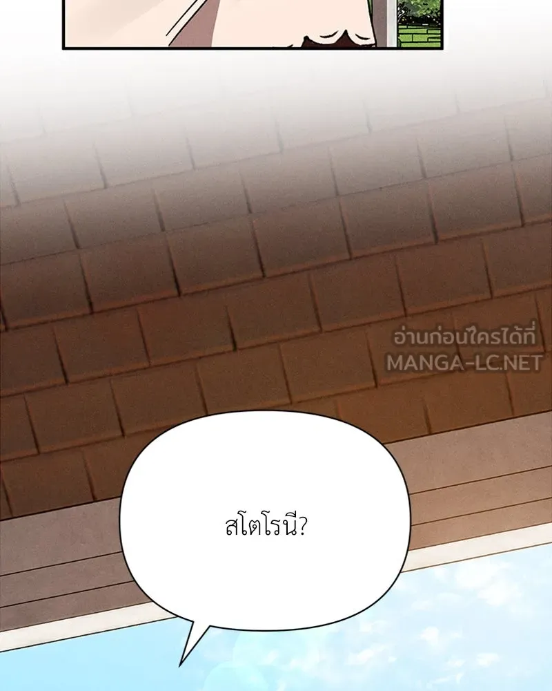 โอ้ ศัตรูที่รัก ตอนที่ 9 รูปที่ 102