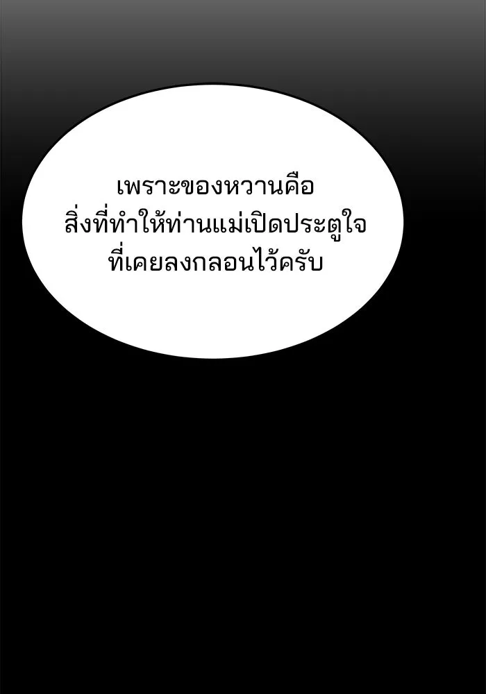 ครัวจอมเวท ตอนที่ 21 รูปที่ 104