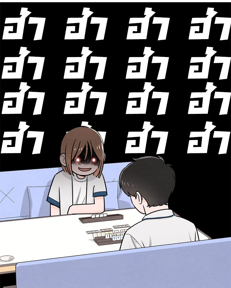 เป็นวัยรุ่นมันเหนื่อย ตอนที่ 42 รูปที่ 88