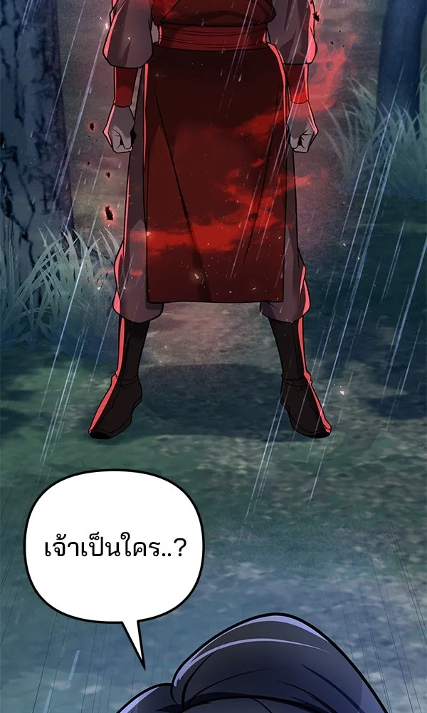 พอแล้วขันที อยากมีเจ้าโลก ตอนที่ 44 รูปที่ 101