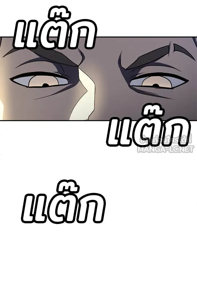 สนามเด็กล่า ตอนที่ 62 รูปที่ 18