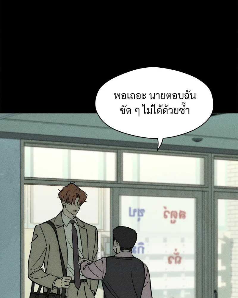 บุปผารุ่มราคะ ตอนที่ 68 รูปที่ 80
