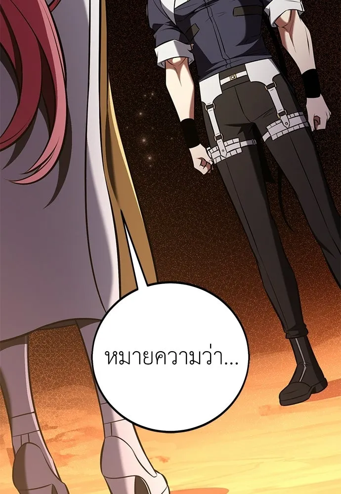 ไอ้เพลเยอร์นั่น ฉันฆ่ามันเอง ตอนที่ 95 รูปที่ 89