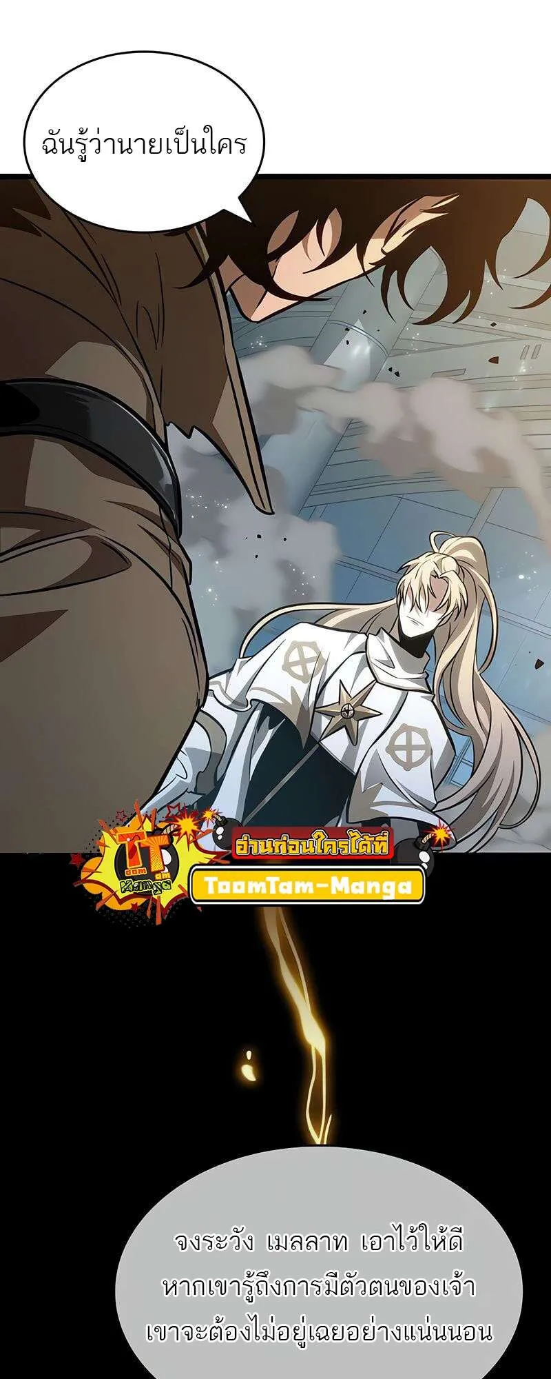 The World After the end โลกหล_งการล_มสลาย ตอนที่ ตอนที่ 174 รูปที่ 48