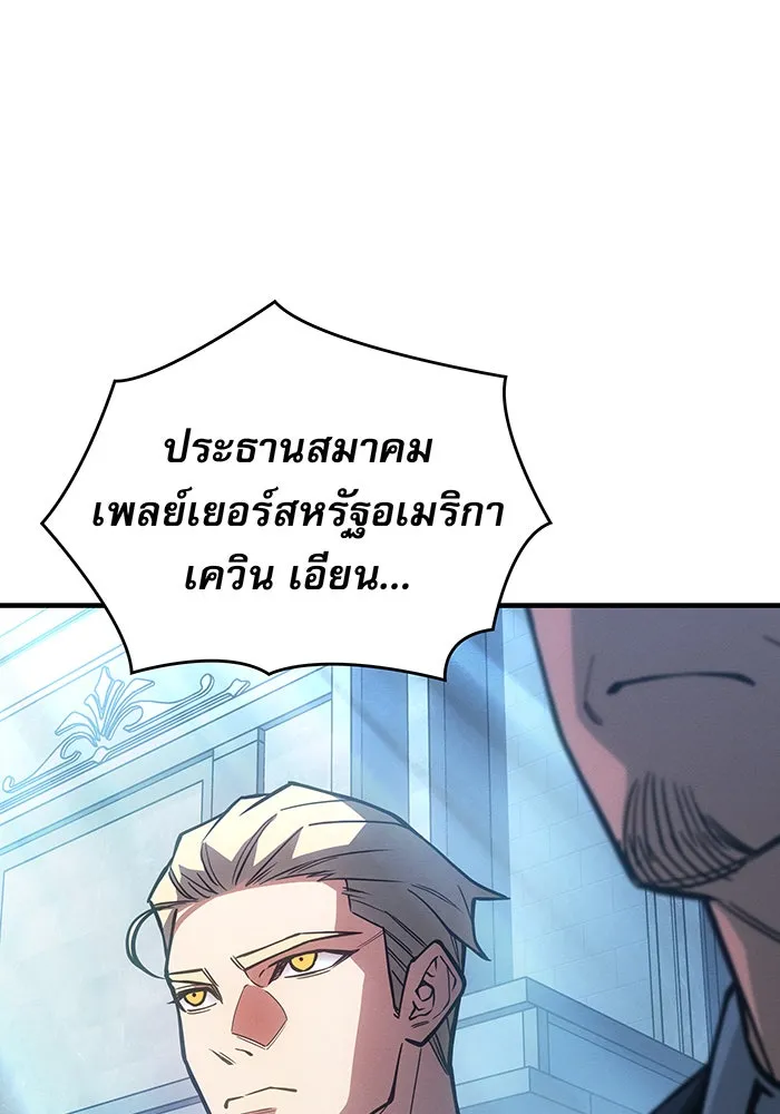 เกิดใหม่พร้อมพลังแห่งราชัน ตอนที่ 124 รูปที่ 50
