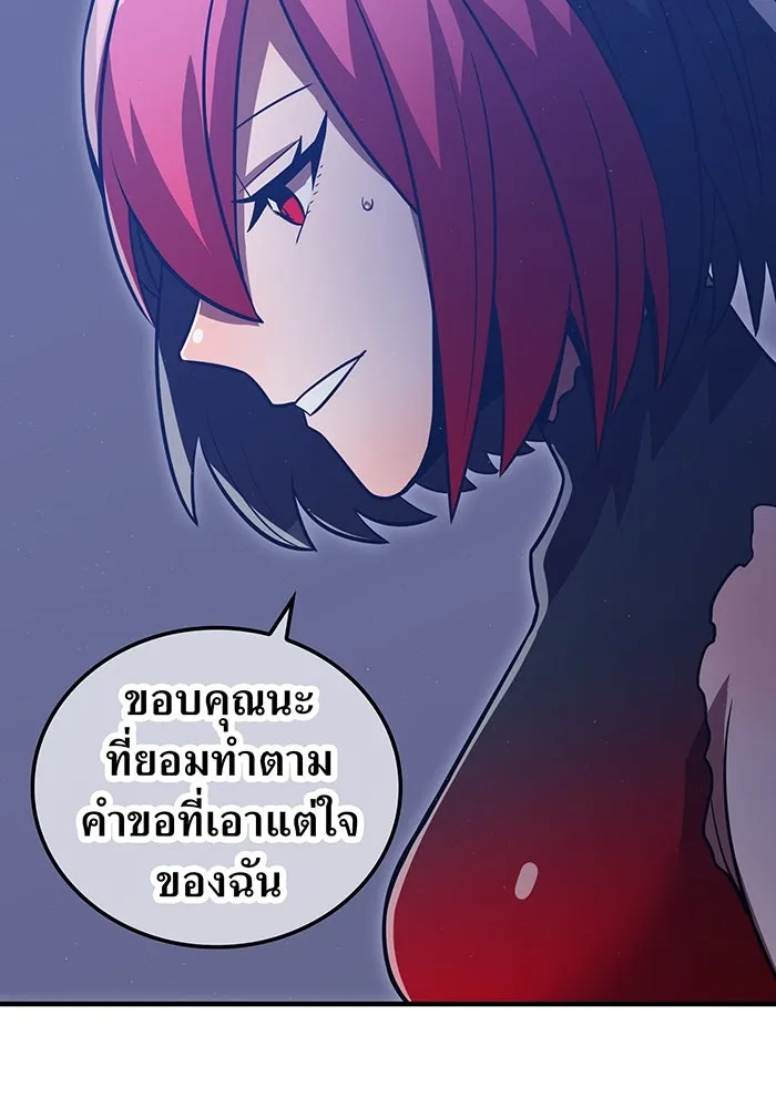 เพลเยอร์เลือดเทวะ ตอนที่ 39 "โต๊ะสีแดง" รูปที่ 28
