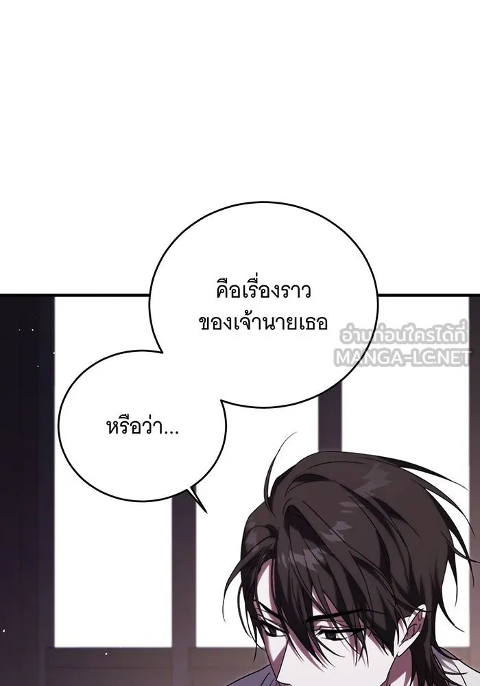 แกล้งตายให้หายแค้น ตอนที่ 11 รูปที่ 3