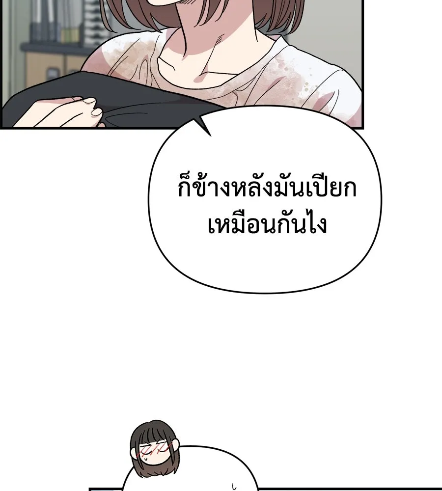 เพื่อนกันมันส์เกิน ตอนที่ 3 รูปที่ 61