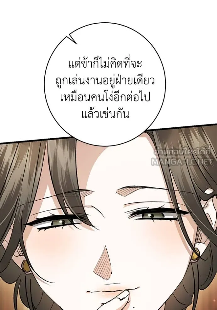 ยามหมาป่าทมิฬ ตอนที่ 81 รูปที่ 157