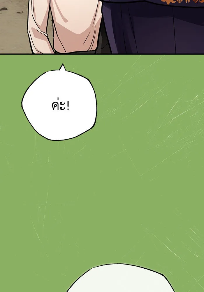 บุตรีดยุกขอไม่แต่งงานbrกับหนุ่มในฝัน ตอนที่ 103 รูปที่ 125