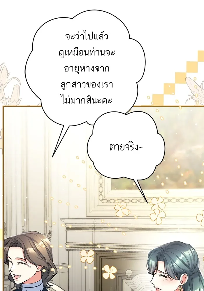 แด่ตัวละครโปรดที่ถูกทิ้ง ตอนที่ 65 รูปที่ 17