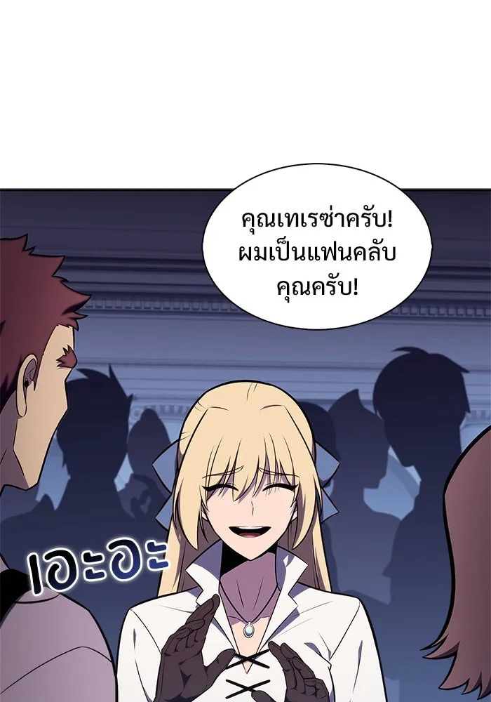 ผู้เล่นหน้าใหม่เลเวลแมกซ์ ตอนที่ 133 'โอรุน' ทั่งเหล็กที รูปที่ 71