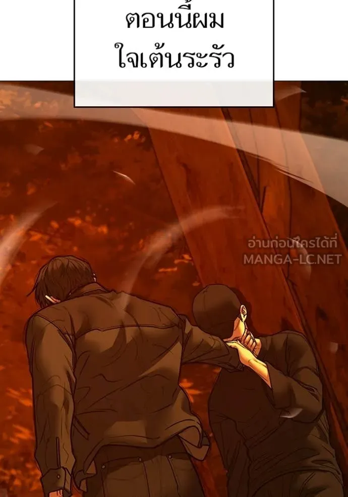 reality ตอนที่ 181 รูปที่ 194