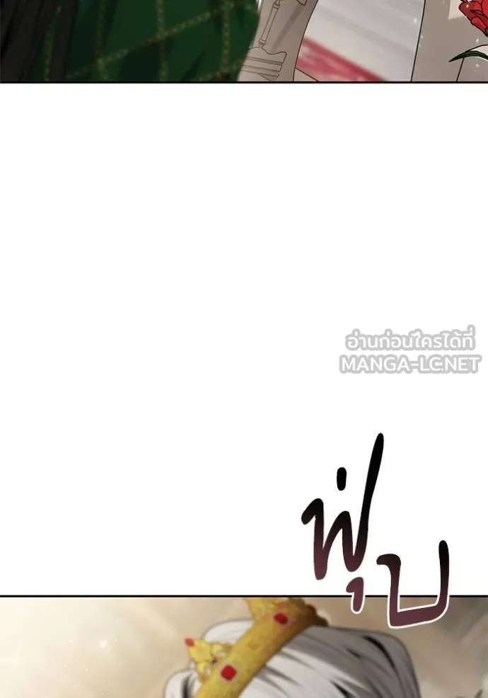 ชาตินี้น้องขอเป็น ตอนที่ 145 รูปที่ 14