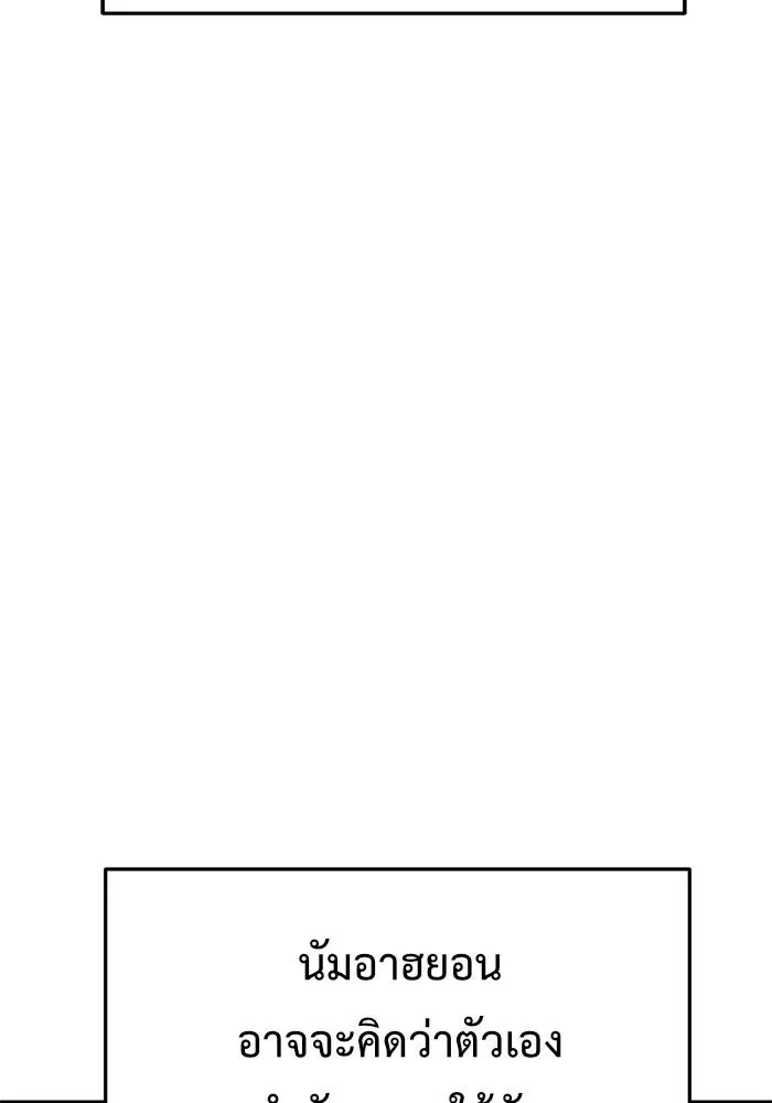 ช่วยเปลี่ยนฉันที ตอนที่ 111. ชูดูนา 10 รูปที่ 152