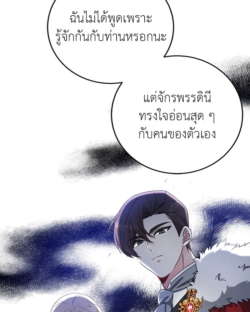 ภารกิจไล่ตามลุค บีเชล ตอนที่ 22 รูปที่ 77