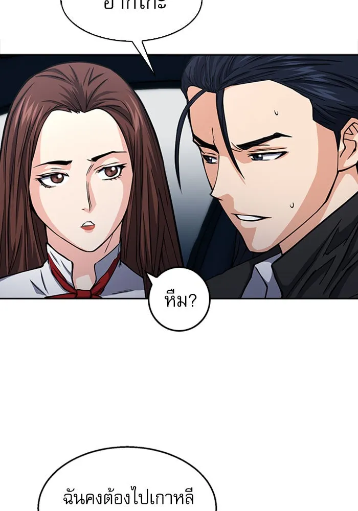 ดรูอิดแห่งสถานีโซล ตอนที่ 45 รูปที่ 98