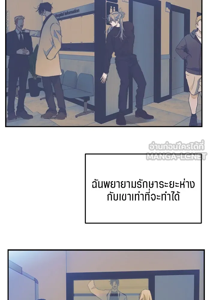 เปย์นี้เพื่อนาย My Sugar Baby ตอนที่ 91 เดือนสาม  เกมอันโหดร้าย รูปที่ 63