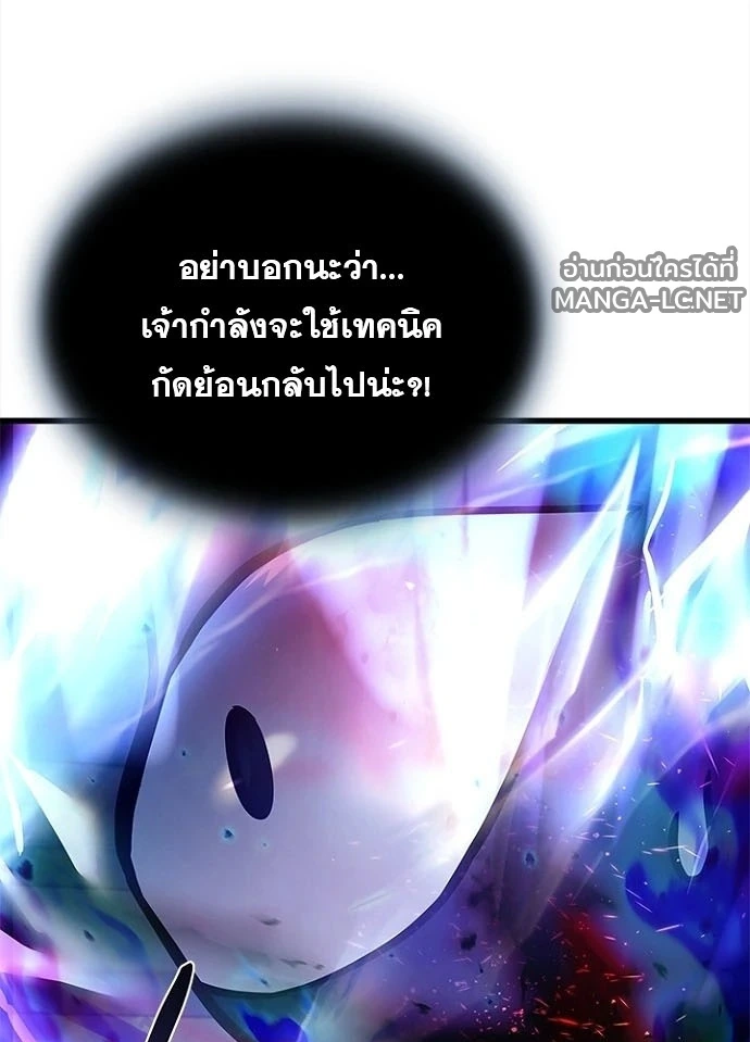Villain to kill ตอนที่ 245 รูปที่ 65