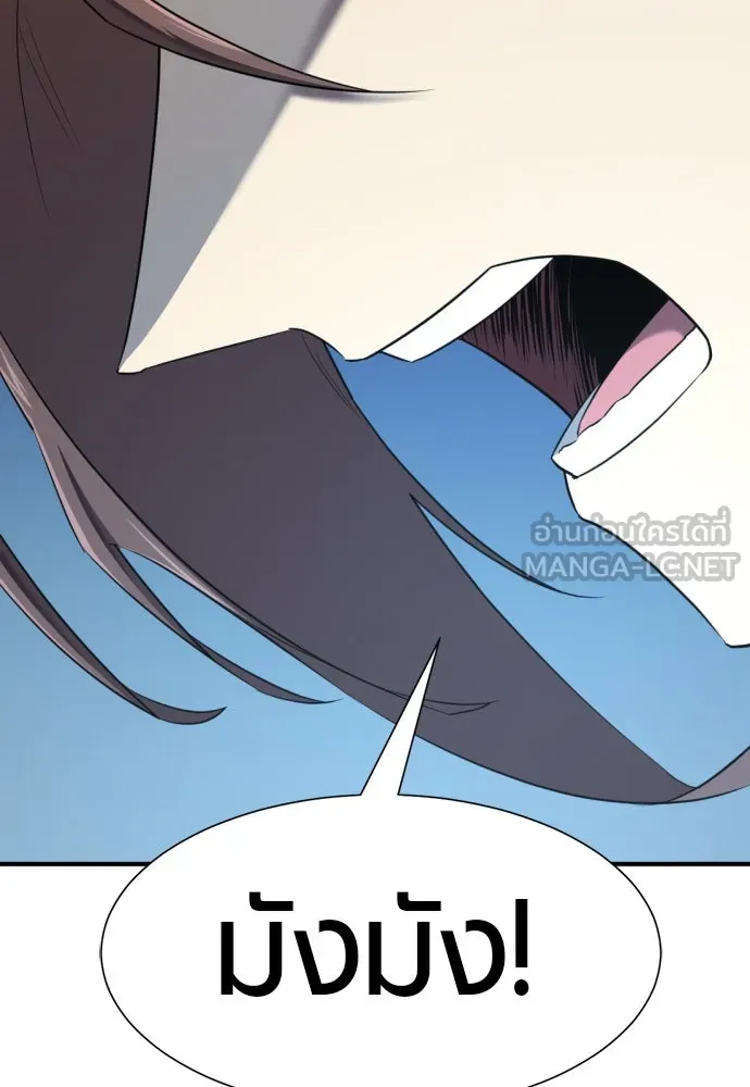 ยอดสถาปนิกผู้พิทักษ์อาณาจักร ตอนที่ 181 รูปที่ 45