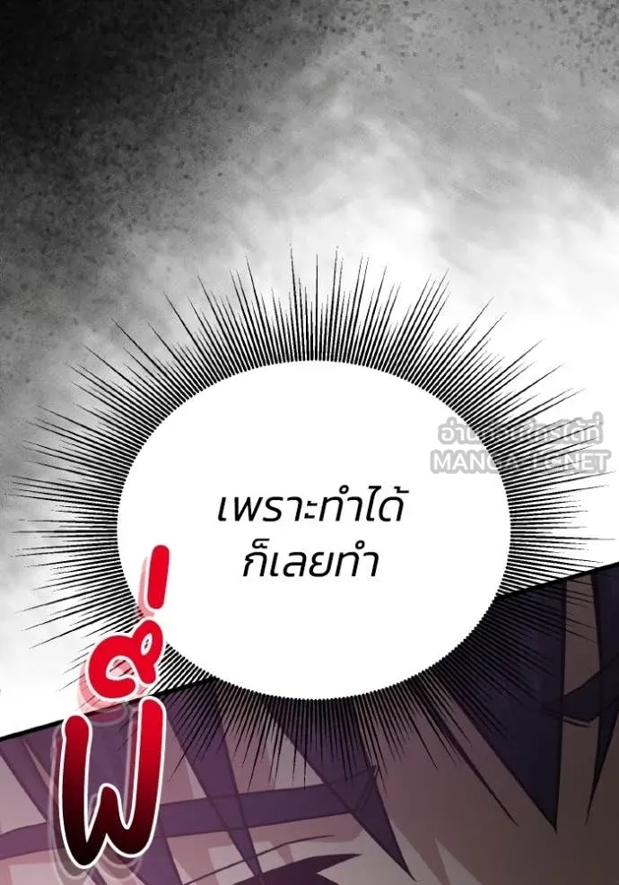 อัจฉริยะนอกคอก ตอนที่ 150 รูปที่ 138