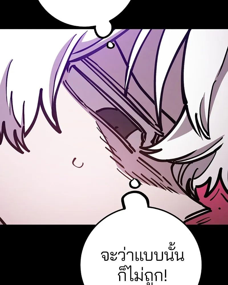 Player ตอนที่ 218 รูปที่ 26