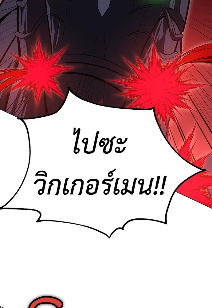 ไอ้เพลเยอร์นั่น ฉันฆ่ามันเอง ตอนที่ 12 รูปที่ 124