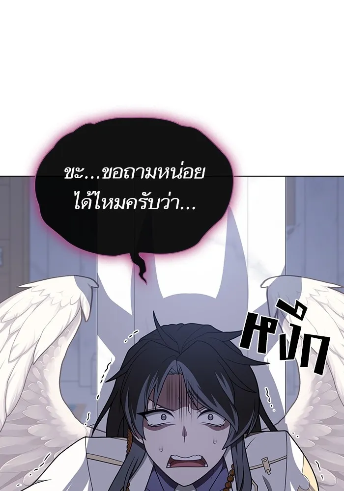ผู้เล่นขั้นเทพแห่งหอคอยฝึกสอน ตอนที่ 208 รูปที่ 139