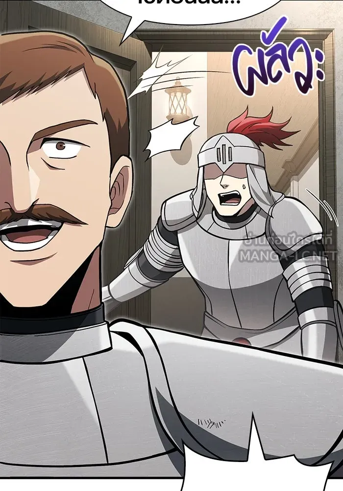 เอาชีวิตรอดในเกมฉบับคนเถื่อน ตอนที่ 55 โกสต์บัสเตอร์ รูปที่ 54