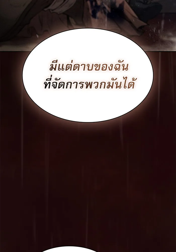 นักดาบอัจฉริยะจากอะคาเดมี ตอนที่ 1 รูปที่ 95