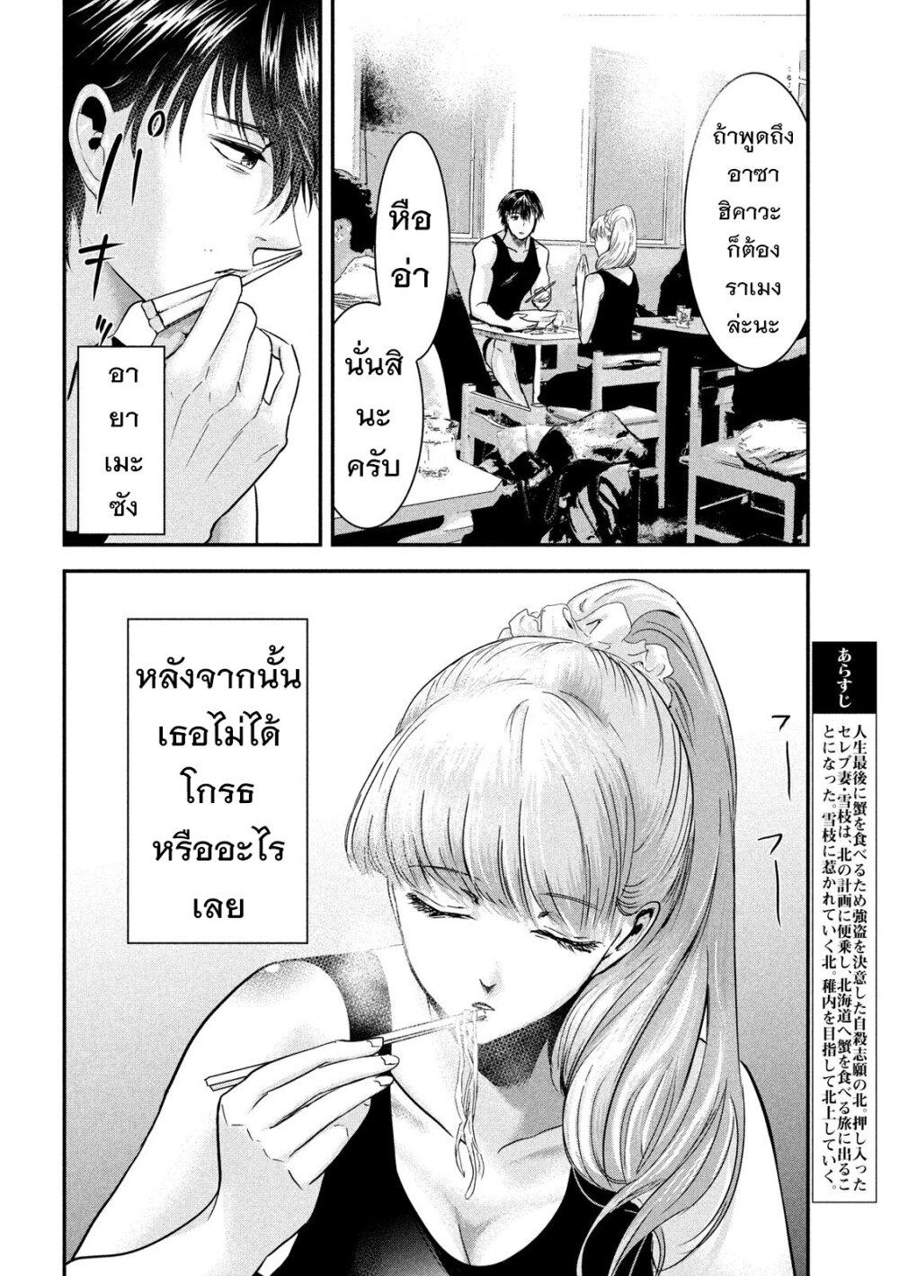Manga-lc-com อ่านมังงะ อ่านการ์ตูน ออนไลน์ ฟรี Yukionna to Kani wo Kuu ตอนที่ 1 2 3 4 5 6 7 8 9 10 11 12 13 14 ฟรี ไม่มีโฆษณา Manga-lc - อ่าน มังงะ อ่าน การ์ตูน ออนไลน์ อ่านมังงะ ฟรี