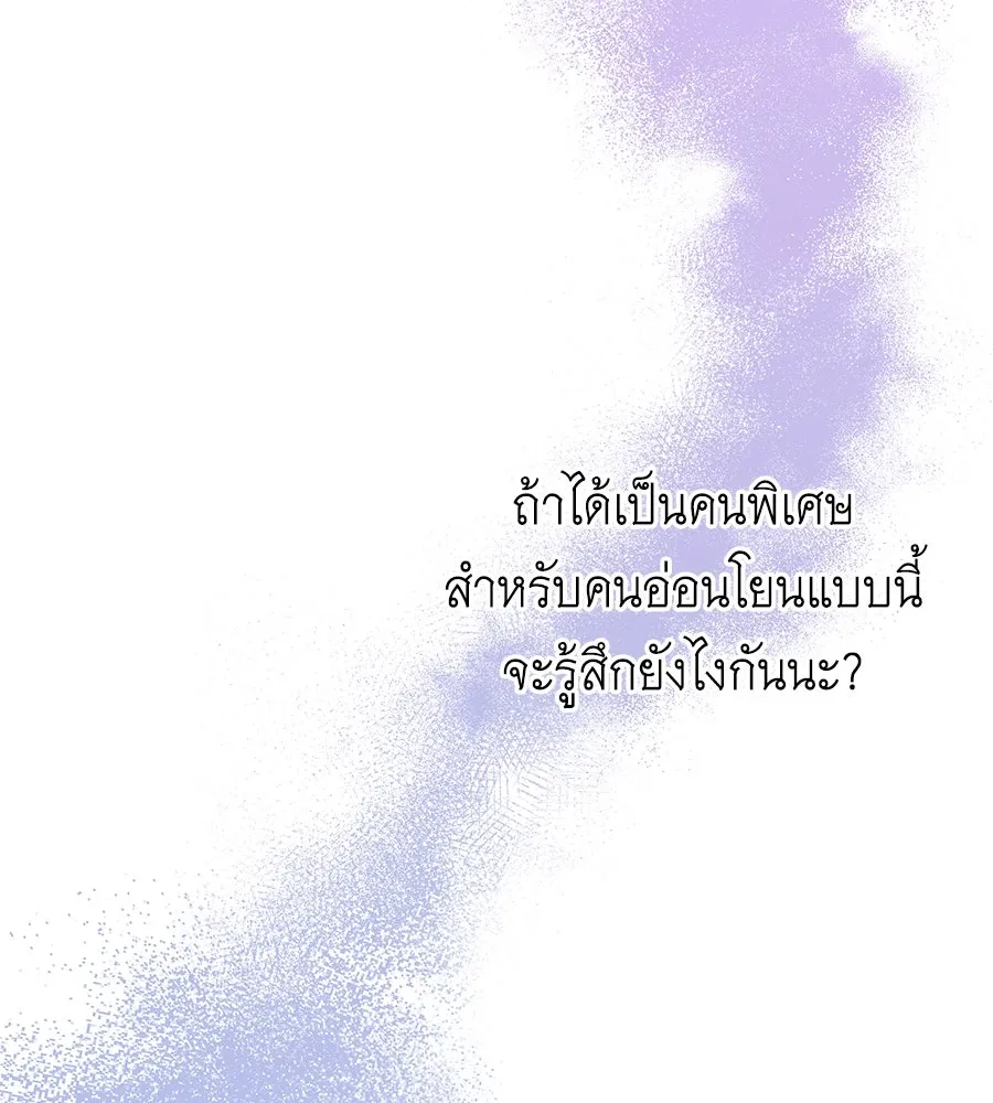 คิมหันต์นิรันดร ตอนที่ 19 รูปที่ 8