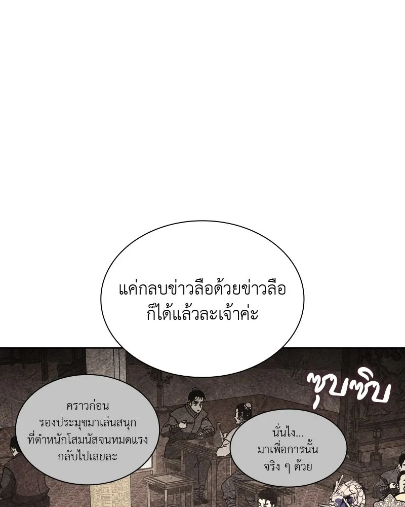 เกิดอีกทีเป็นว่าที่ประมุขลัทธิมาร ตอนที่ 44 รูปที่ 146