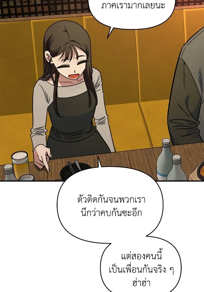 เพื่อนกันมันส์เกิน ตอนที่ 65 รูปที่ 26