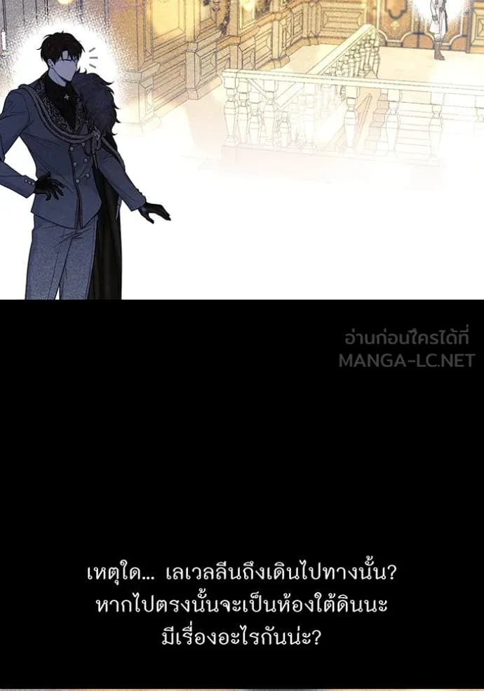 ห้องนอนลับ ตอนที่ 142 รูปที่ 67