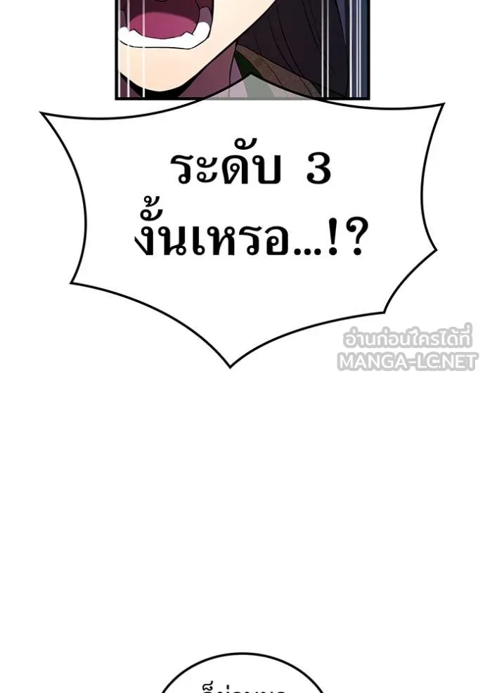 ฮันเตอร์สกิลโกง ตอนที่ 76 รูปที่ 112