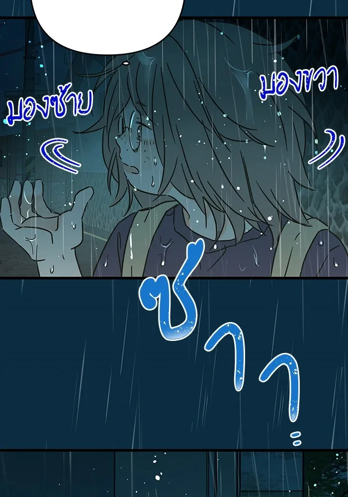 ฉันมันร้าย หรือเพราะโลกไม่น่ารัก ตอนที่ 184 รูปที่ 17