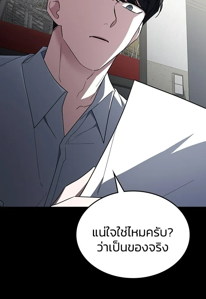 รักแล้วห้ามเลิก ตอนที่ 68 รูปที่ 44