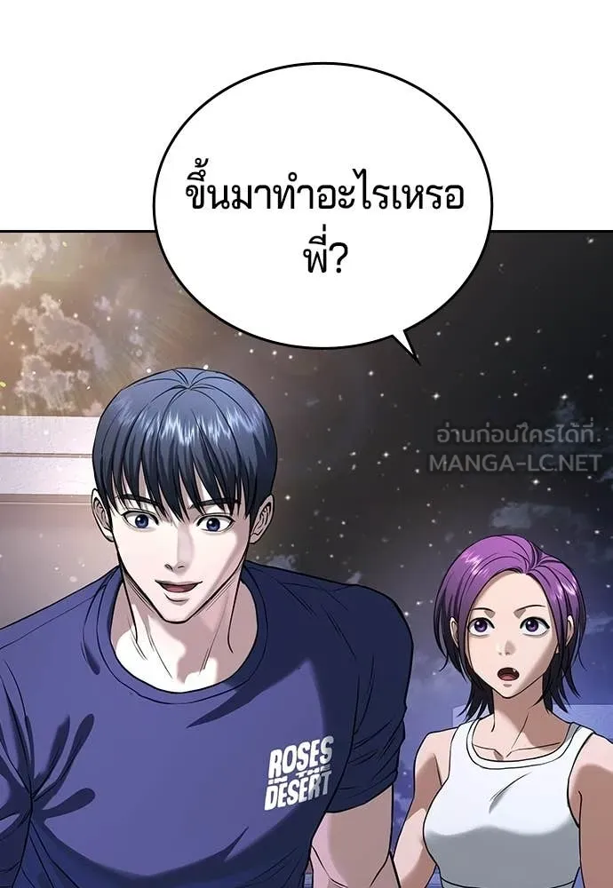 คูเซรา ตอนที่ 61 รูปที่ 205