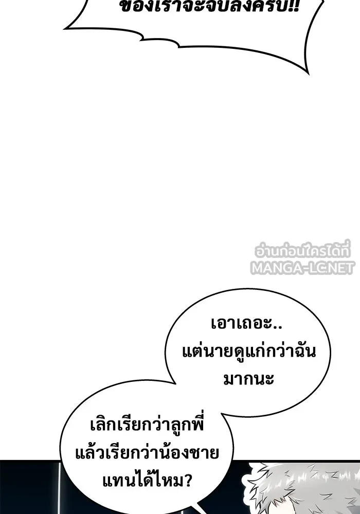 อูเร็ค มาซิโน่ ตอนที่ 3 โอน้อยออก รูปที่ 135