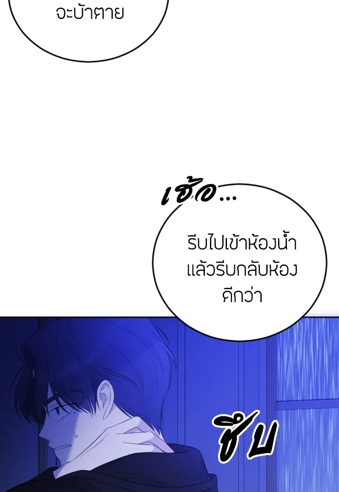 วิธีหนีตายจากนิยายโรคจิต ตอนที่ 9 รูปที่ 140